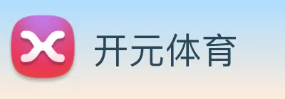 开元体育 Logo